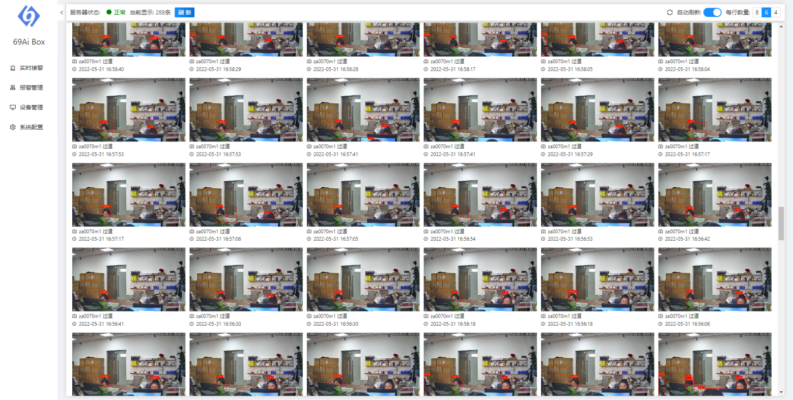 智能算法服務(wù)器抓拍界面 智能算法服務(wù)器抓拍界面